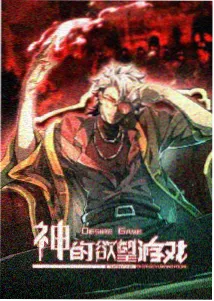 金纵·觉醒